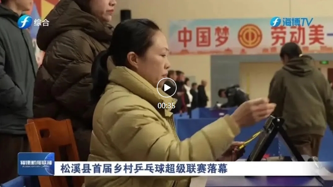 赛的裁判组