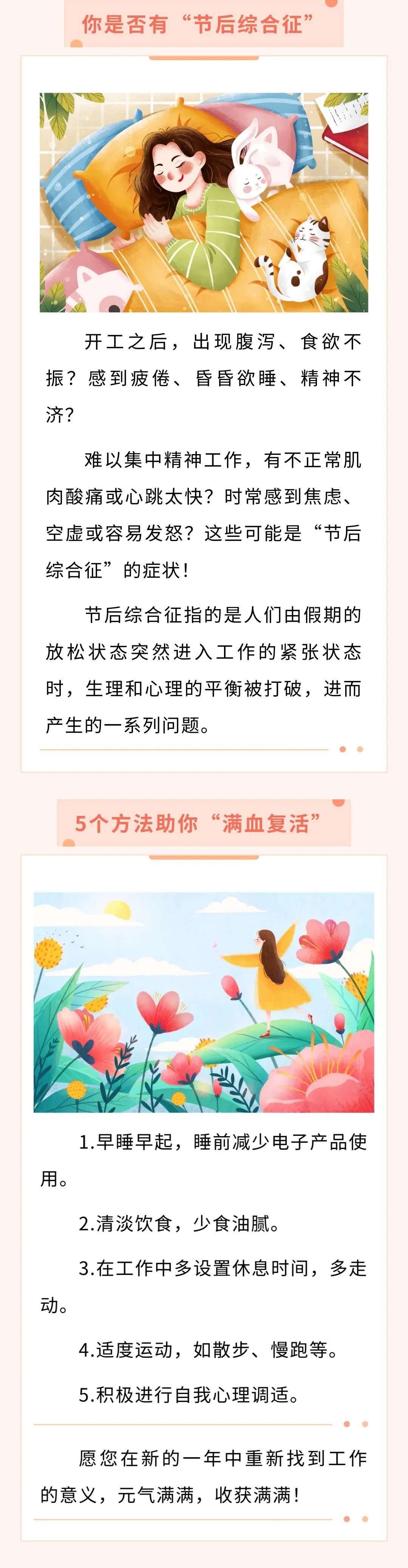 的心理干扰