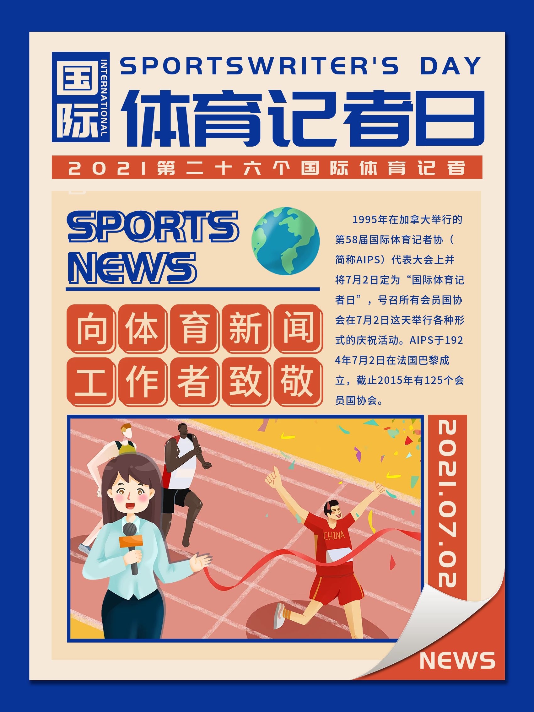 年上任以来