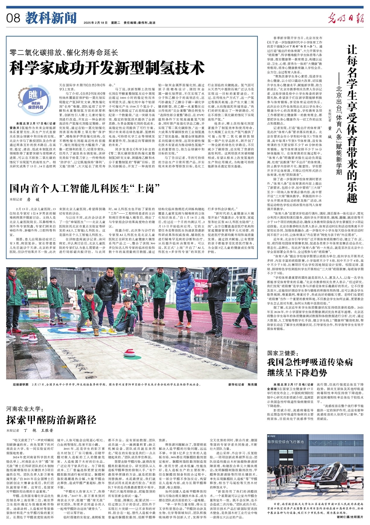 失利