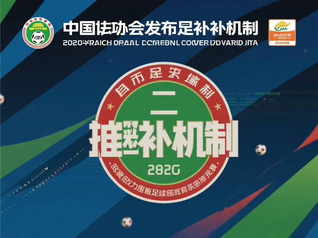 与教练组及